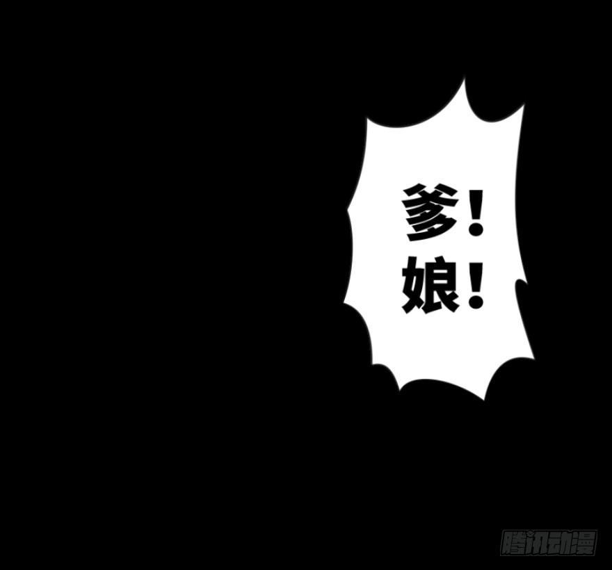 笑傲江湖韩漫全集-第三十八话 回返无删减无遮挡章节图片 