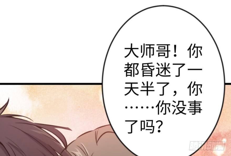 笑傲江湖韩漫全集-第三十八话 回返无删减无遮挡章节图片 