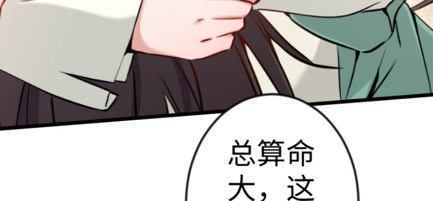 笑傲江湖韩漫全集-第三十八话 回返无删减无遮挡章节图片 