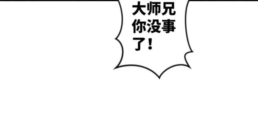 笑傲江湖韩漫全集-第三十八话 回返无删减无遮挡章节图片 