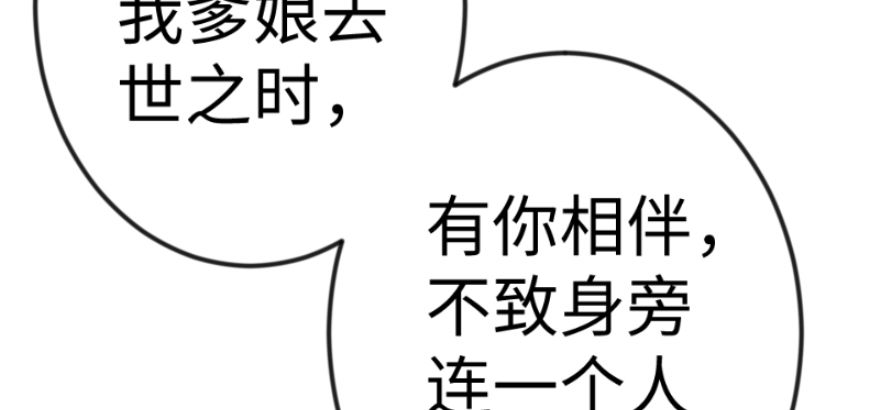 笑傲江湖韩漫全集-第三十八话 回返无删减无遮挡章节图片 