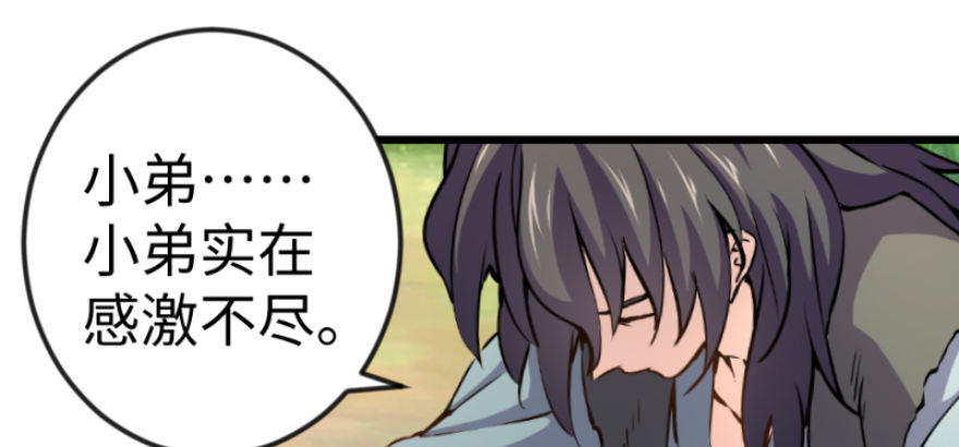 笑傲江湖韩漫全集-第三十八话 回返无删减无遮挡章节图片 