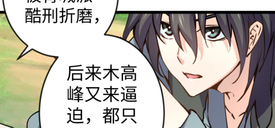 笑傲江湖韩漫全集-第三十八话 回返无删减无遮挡章节图片 