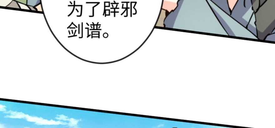 笑傲江湖韩漫全集-第三十八话 回返无删减无遮挡章节图片 