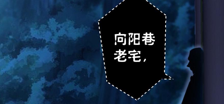 笑傲江湖韩漫全集-第三十八话 回返无删减无遮挡章节图片 
