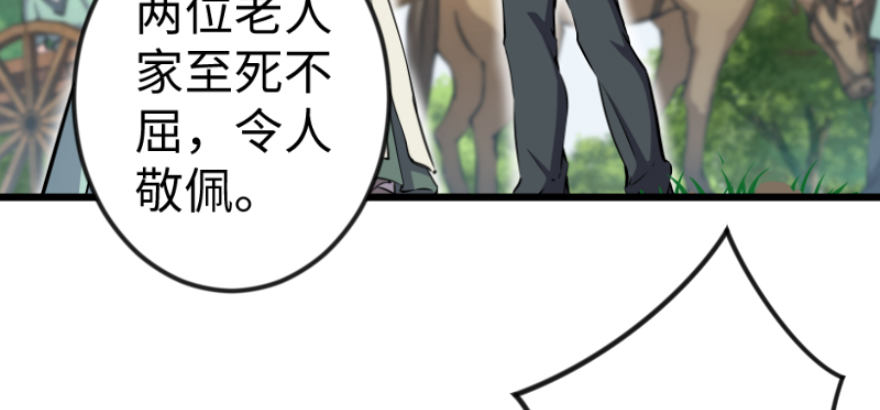 笑傲江湖韩漫全集-第三十八话 回返无删减无遮挡章节图片 
