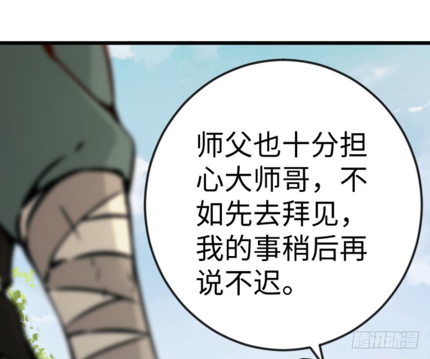 笑傲江湖韩漫全集-第三十八话 回返无删减无遮挡章节图片 