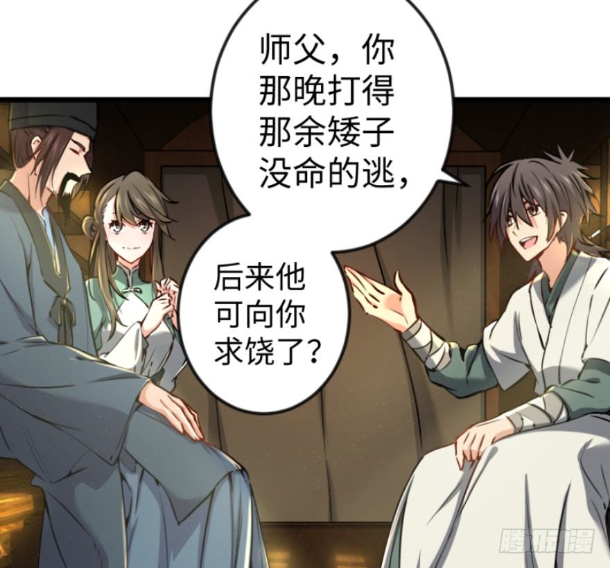笑傲江湖韩漫全集-第三十八话 回返无删减无遮挡章节图片 