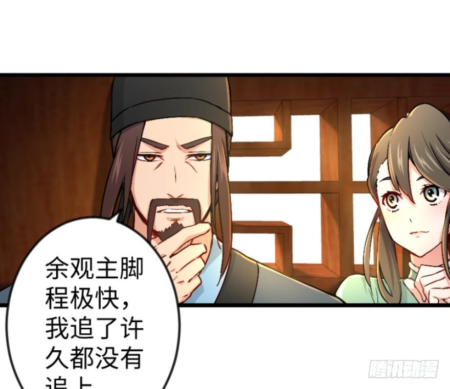 笑傲江湖韩漫全集-第三十八话 回返无删减无遮挡章节图片 