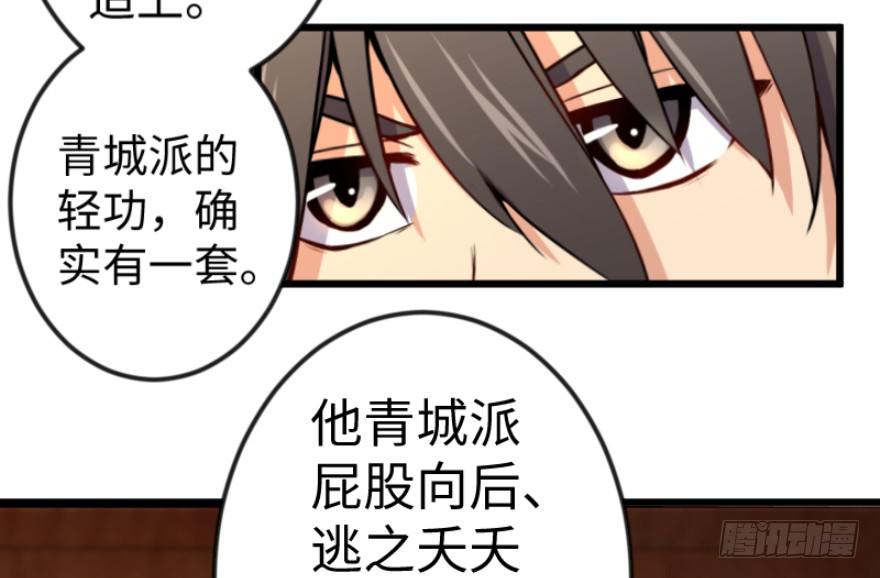 笑傲江湖韩漫全集-第三十八话 回返无删减无遮挡章节图片 