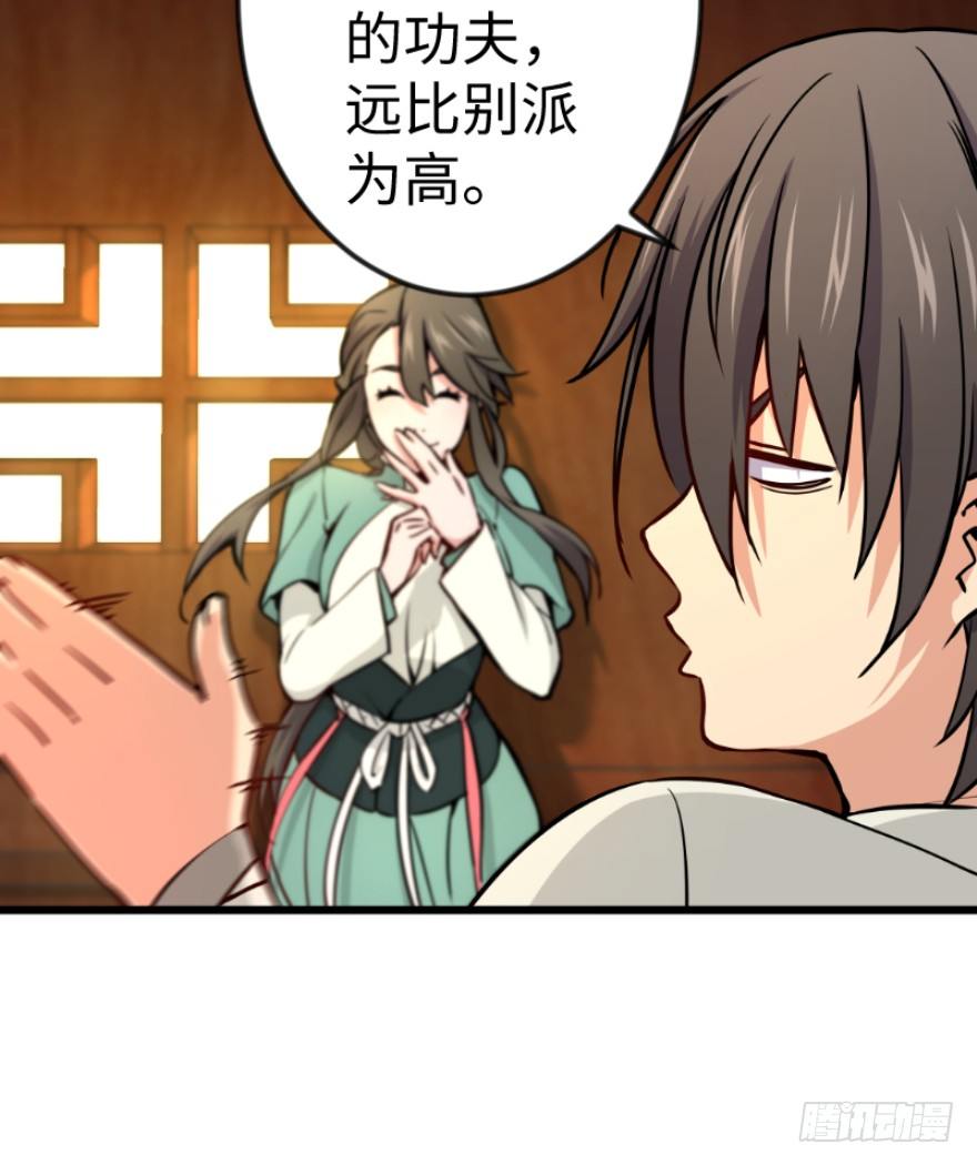 笑傲江湖韩漫全集-第三十八话 回返无删减无遮挡章节图片 