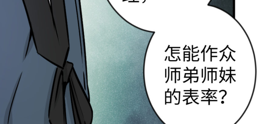 笑傲江湖韩漫全集-第三十八话 回返无删减无遮挡章节图片 