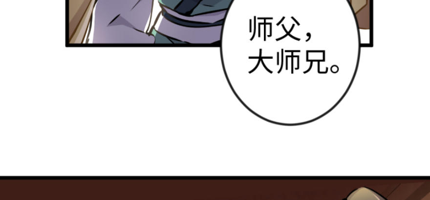 笑傲江湖韩漫全集-第三十八话 回返无删减无遮挡章节图片 