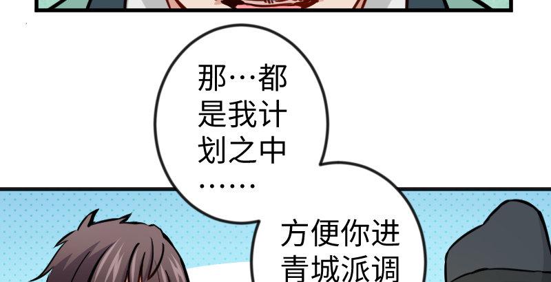 笑傲江湖韩漫全集-第三十九话 衡山一叹无删减无遮挡章节图片 