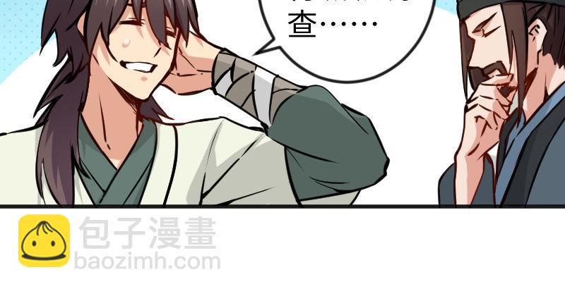 笑傲江湖韩漫全集-第三十九话 衡山一叹无删减无遮挡章节图片 
