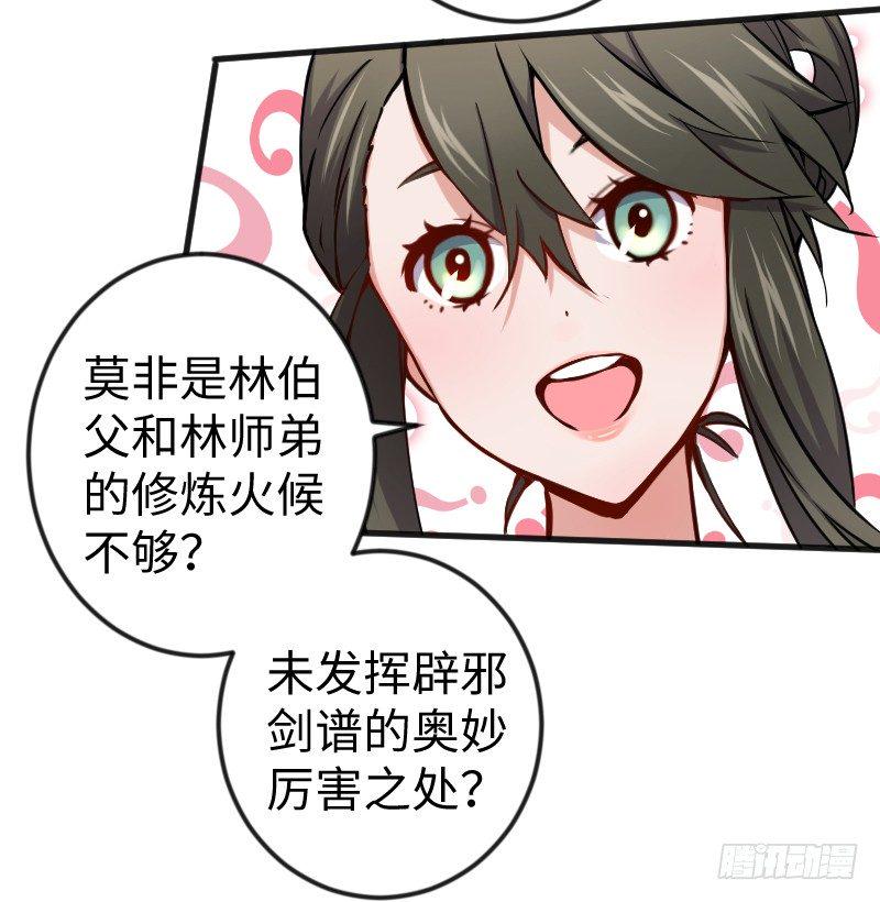 笑傲江湖韩漫全集-第三十九话 衡山一叹无删减无遮挡章节图片 