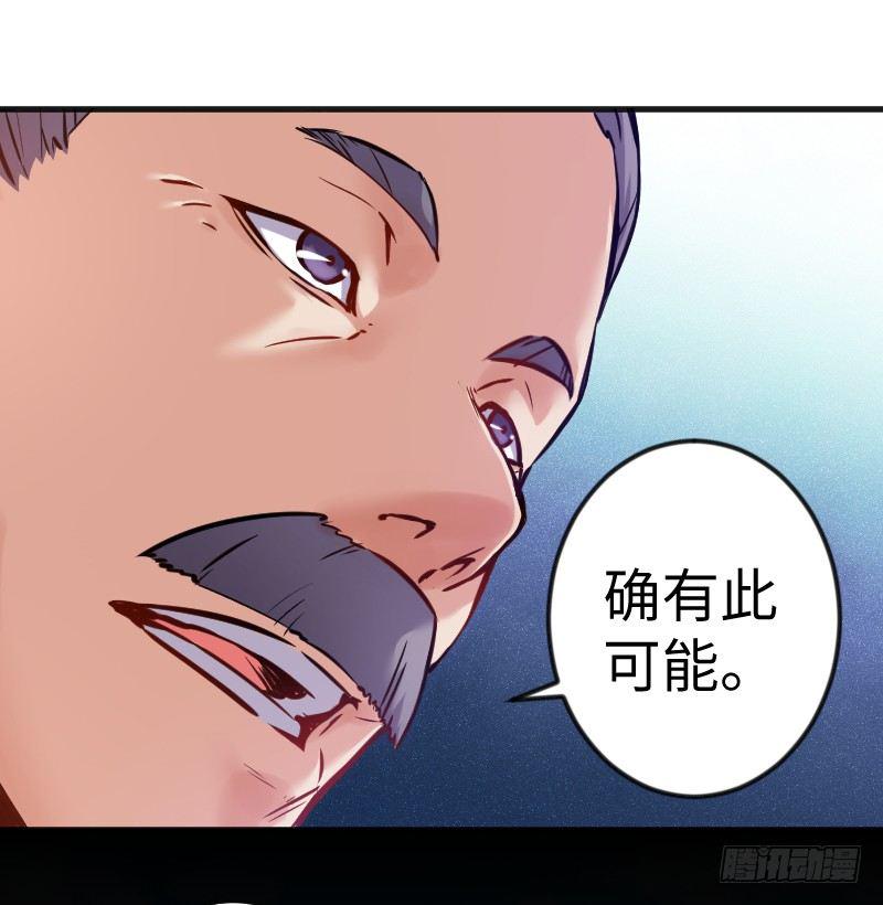 笑傲江湖韩漫全集-第三十九话 衡山一叹无删减无遮挡章节图片 