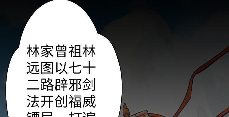 笑傲江湖韩漫全集-第三十九话 衡山一叹无删减无遮挡章节图片 