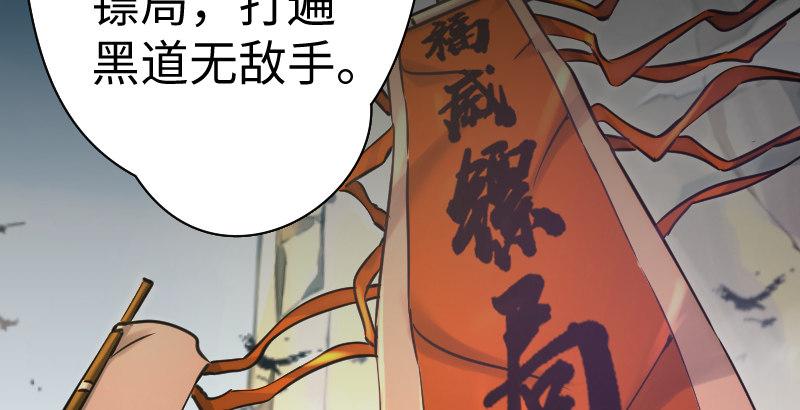 笑傲江湖韩漫全集-第三十九话 衡山一叹无删减无遮挡章节图片 