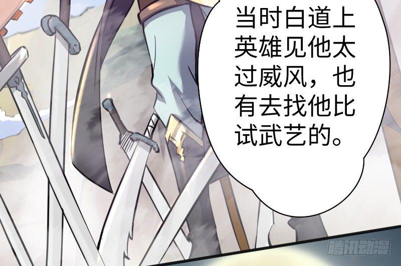 笑傲江湖韩漫全集-第三十九话 衡山一叹无删减无遮挡章节图片 