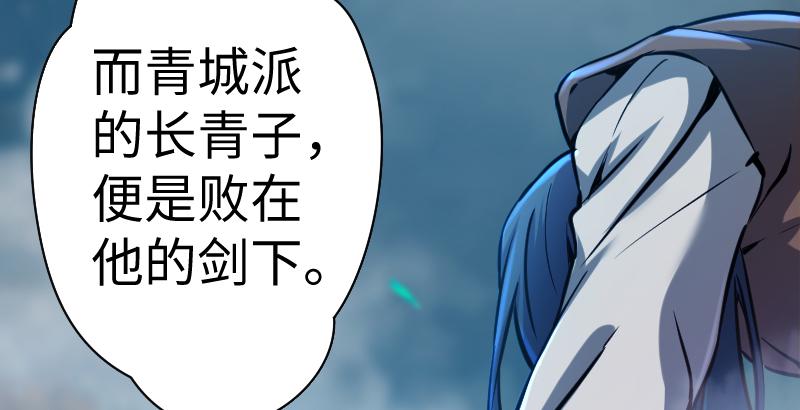 笑傲江湖韩漫全集-第三十九话 衡山一叹无删减无遮挡章节图片 
