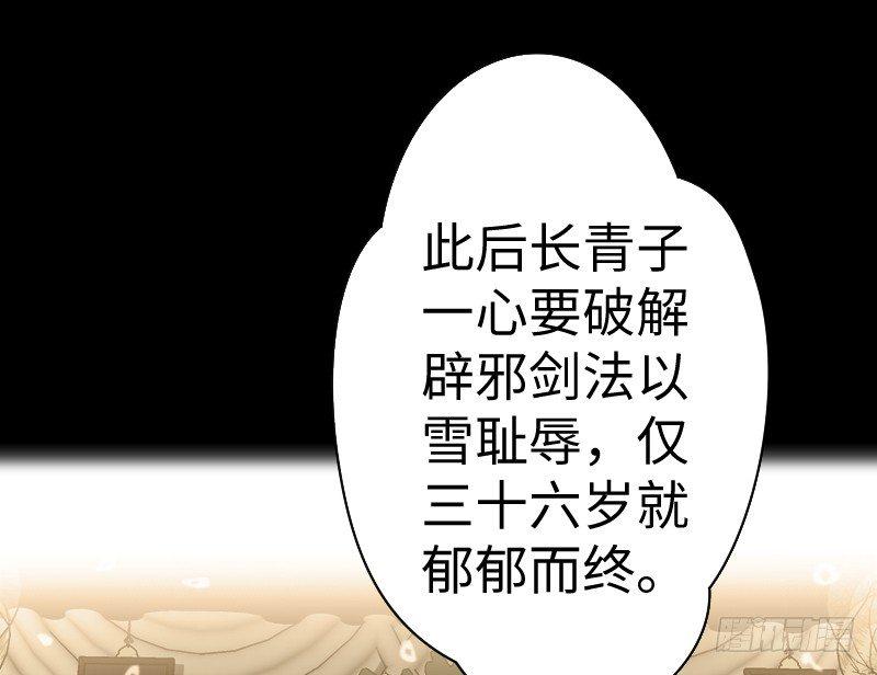 笑傲江湖韩漫全集-第三十九话 衡山一叹无删减无遮挡章节图片 