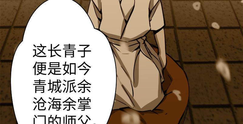 笑傲江湖韩漫全集-第三十九话 衡山一叹无删减无遮挡章节图片 