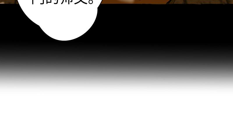 笑傲江湖韩漫全集-第三十九话 衡山一叹无删减无遮挡章节图片 
