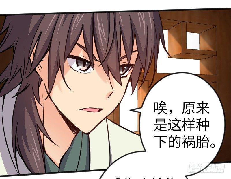 笑傲江湖韩漫全集-第三十九话 衡山一叹无删减无遮挡章节图片 