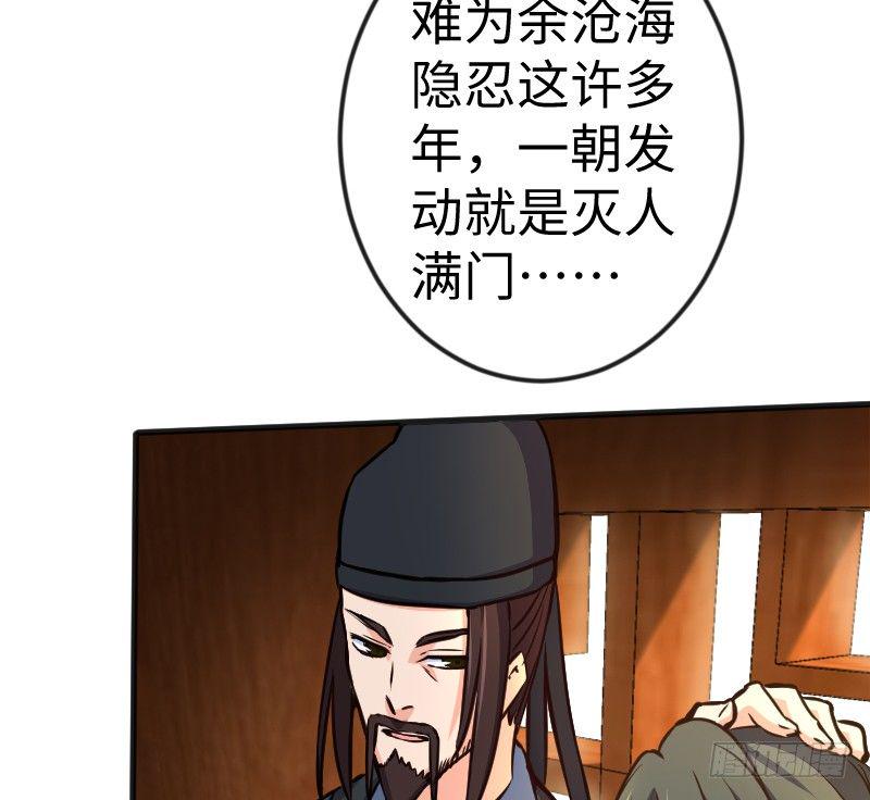 笑傲江湖韩漫全集-第三十九话 衡山一叹无删减无遮挡章节图片 