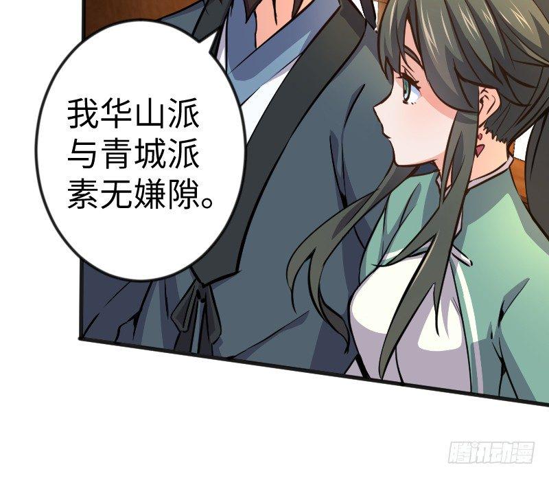 笑傲江湖韩漫全集-第三十九话 衡山一叹无删减无遮挡章节图片 