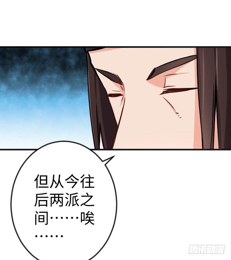 笑傲江湖韩漫全集-第三十九话 衡山一叹无删减无遮挡章节图片 