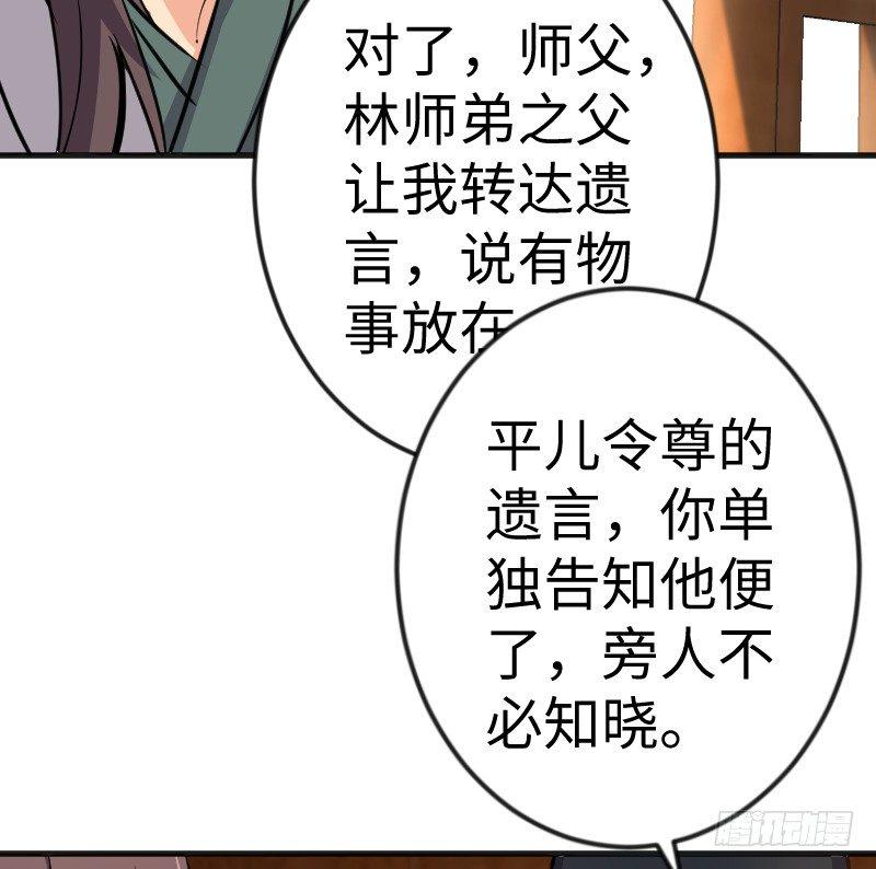 笑傲江湖韩漫全集-第三十九话 衡山一叹无删减无遮挡章节图片 