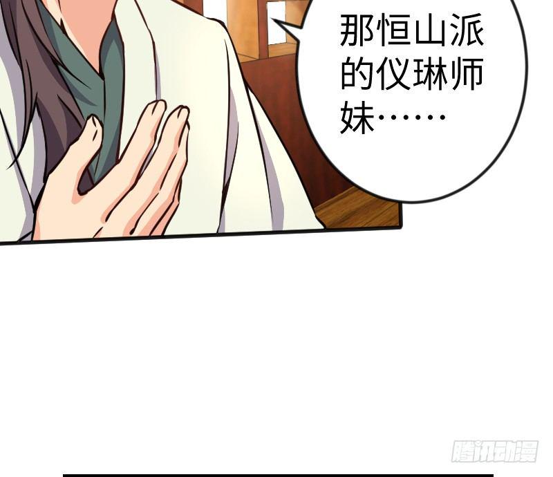 笑傲江湖韩漫全集-第三十九话 衡山一叹无删减无遮挡章节图片 