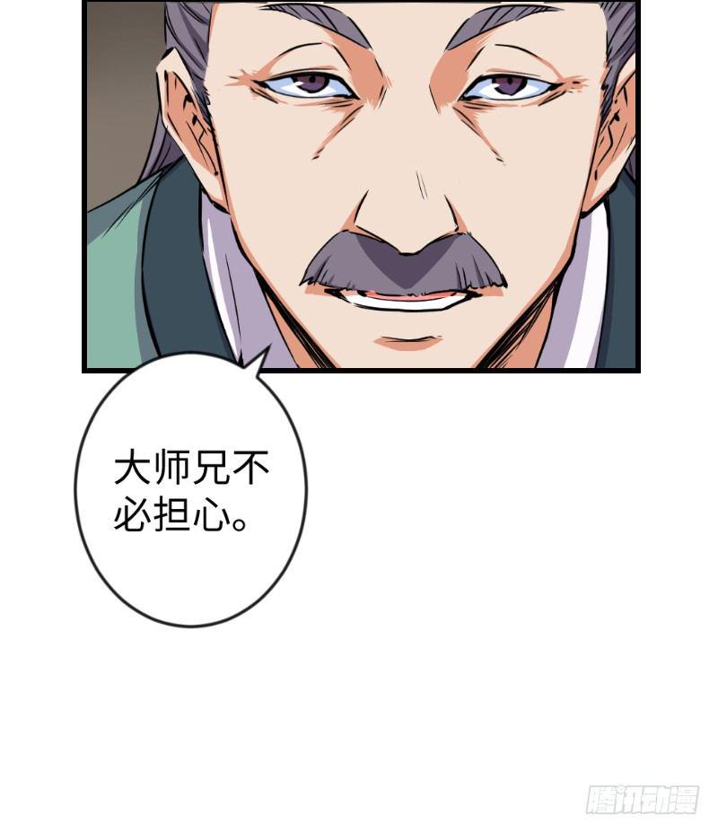 笑傲江湖韩漫全集-第三十九话 衡山一叹无删减无遮挡章节图片 