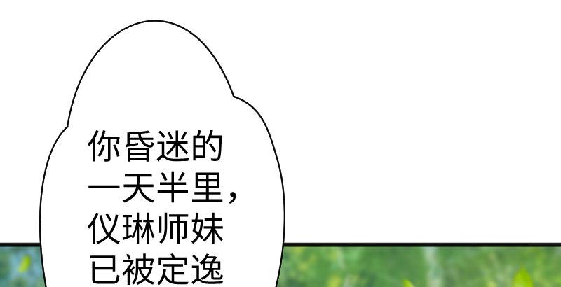 笑傲江湖韩漫全集-第三十九话 衡山一叹无删减无遮挡章节图片 