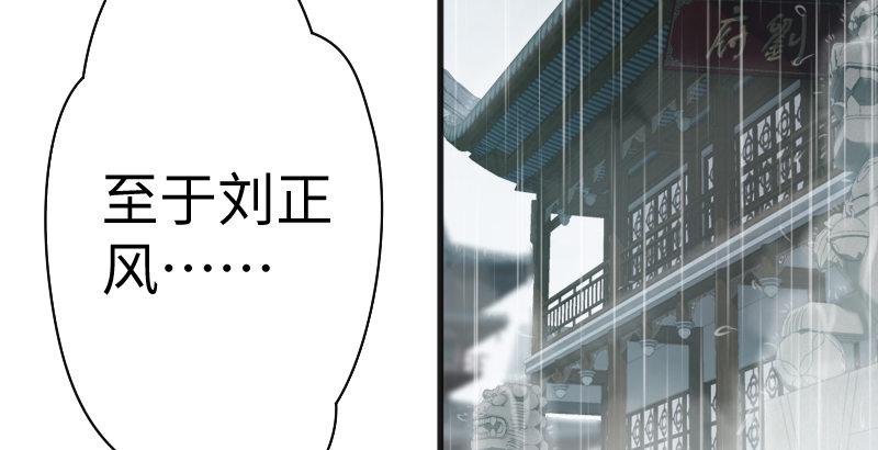 笑傲江湖韩漫全集-第三十九话 衡山一叹无删减无遮挡章节图片 