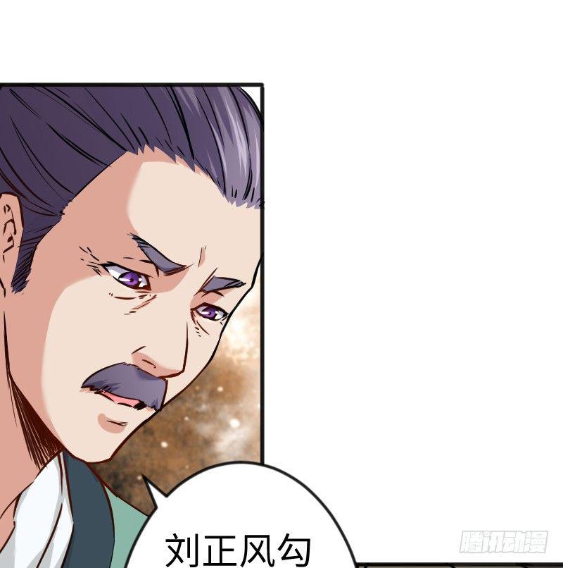 笑傲江湖韩漫全集-第三十九话 衡山一叹无删减无遮挡章节图片 