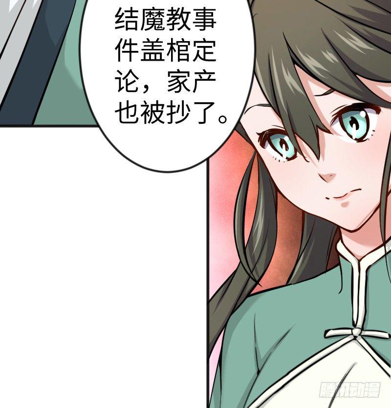 笑傲江湖韩漫全集-第三十九话 衡山一叹无删减无遮挡章节图片 