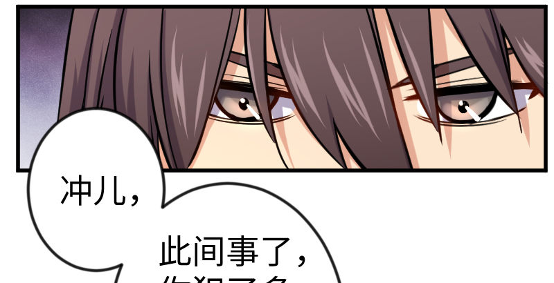 笑傲江湖韩漫全集-第三十九话 衡山一叹无删减无遮挡章节图片 