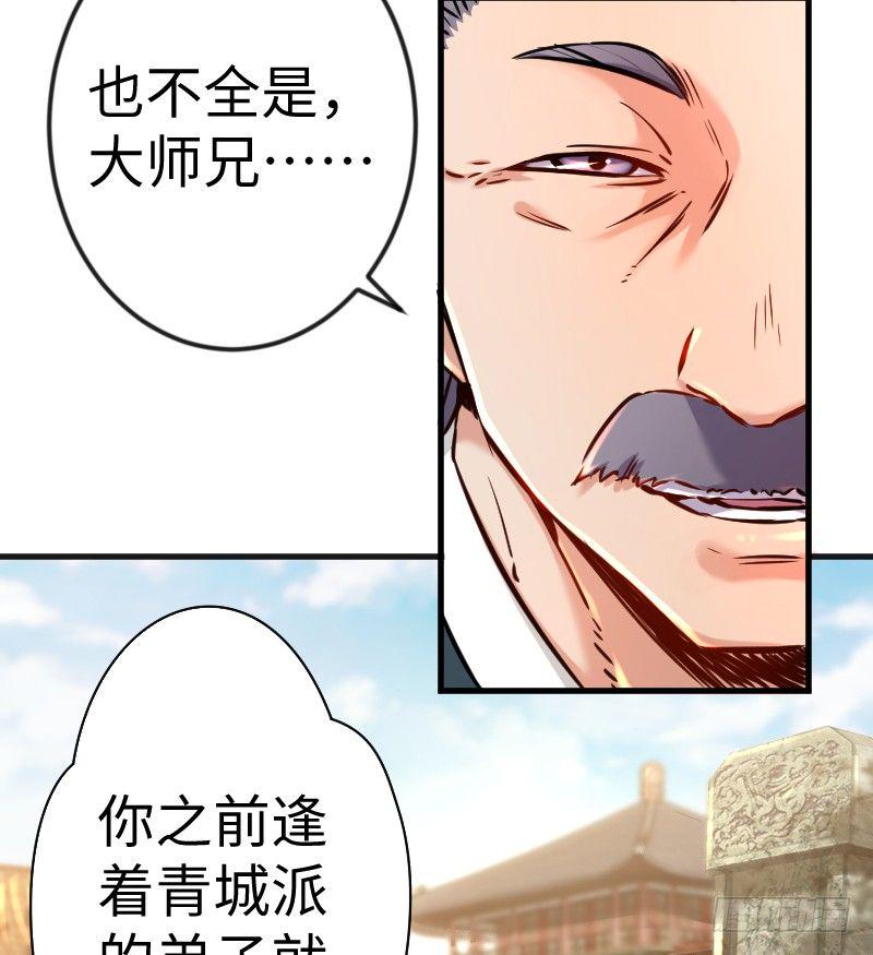 笑傲江湖韩漫全集-第三十九话 衡山一叹无删减无遮挡章节图片 