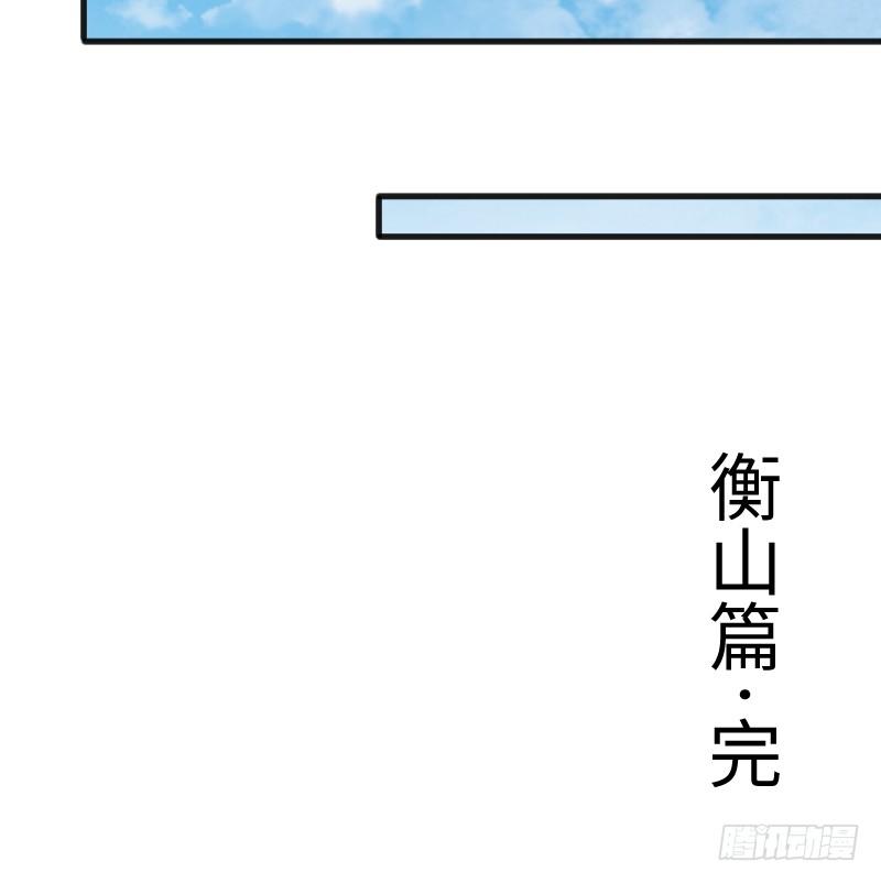 笑傲江湖韩漫全集-第三十九话 衡山一叹无删减无遮挡章节图片 