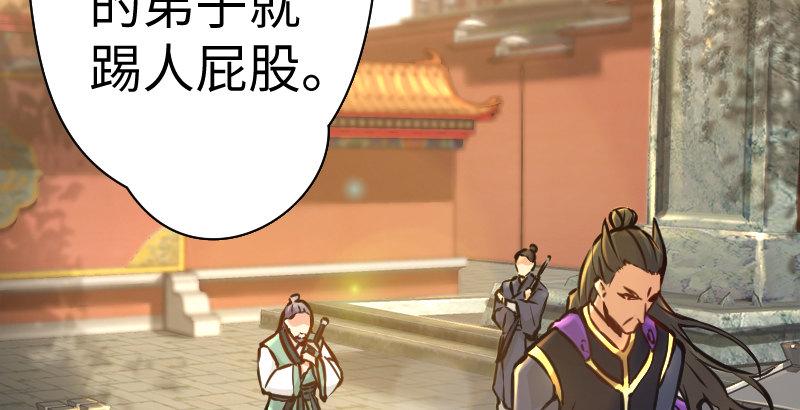 笑傲江湖韩漫全集-第三十九话 衡山一叹无删减无遮挡章节图片 