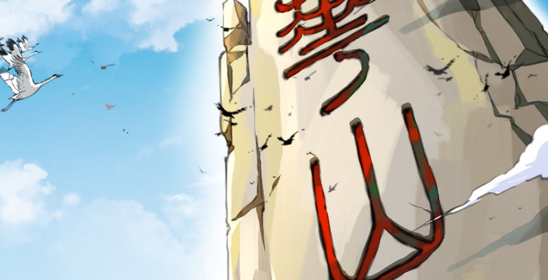 笑傲江湖韩漫全集-第三十九话 衡山一叹无删减无遮挡章节图片 