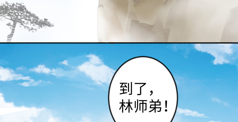 笑傲江湖韩漫全集-第三十九话 衡山一叹无删减无遮挡章节图片 