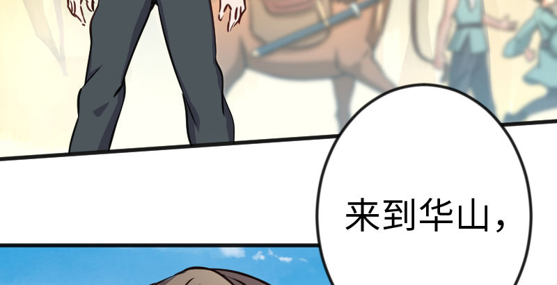 笑傲江湖韩漫全集-第三十九话 衡山一叹无删减无遮挡章节图片 