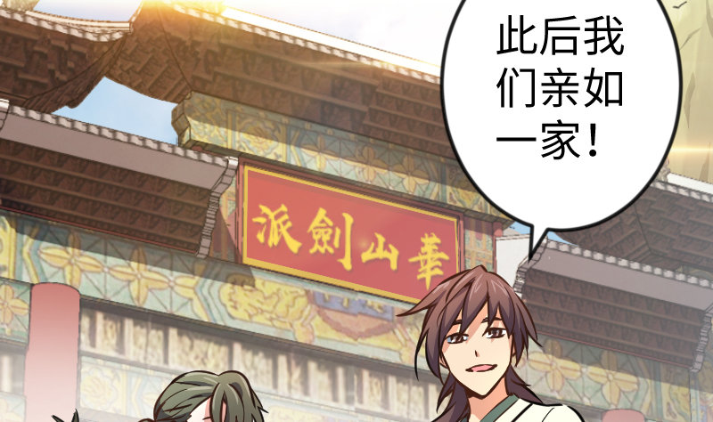 笑傲江湖韩漫全集-第三十九话 衡山一叹无删减无遮挡章节图片 
