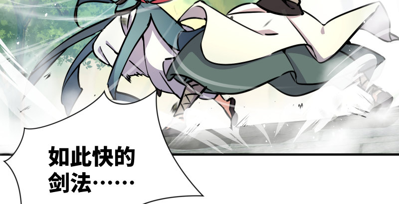 笑傲江湖韩漫全集-第四十话 师娘看招无删减无遮挡章节图片 