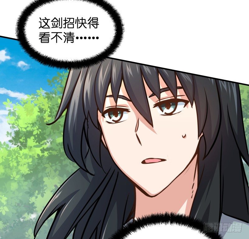 笑傲江湖韩漫全集-第四十话 师娘看招无删减无遮挡章节图片 