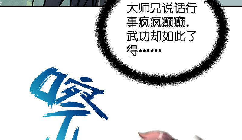 笑傲江湖韩漫全集-第四十话 师娘看招无删减无遮挡章节图片 